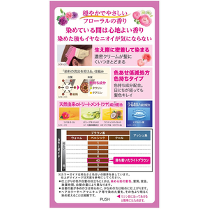 ホーユー ビゲン 香りのヘアカラー クリーム 4D FCM4582-イメージ2