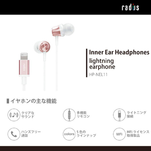 ラディウス Lightningイヤホン Inner Ear Headphones with Lightning ピンク HP-NEL11P-イメージ3