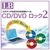 ライフボート LB CD/DVD ロック2 [Win ダウンロード版] DLLBCDDVDﾛﾂｸ2DL-イメージ1