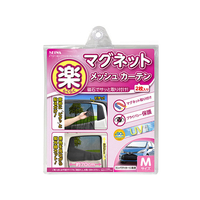 セイワ 楽らく マグネットカーテン メッシュ M FC54395-Z101