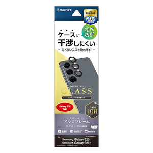 ラスタバナナ Galaxy S26/S26+/S25用 カメラレンズガラス アルミ単眼 ブラック CR5210GS26-イメージ1