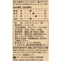 エディオンネットショップ キーコーヒー F3058 ドリップオン スペシャルブレンド 10杯分