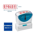 シヤチハタ ビジネス キャップレスB型 電子領収書(控) 赤インキ FC519PC-X2-BC-82R