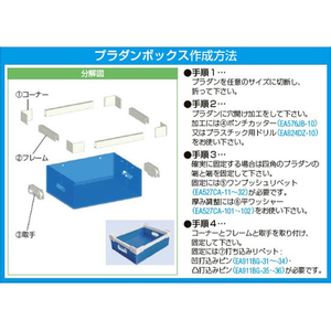 エスコ 115×41.5mmプラダンケース用袋取手 S用 2個 FCJ516H-EA911BG-46-イメージ2