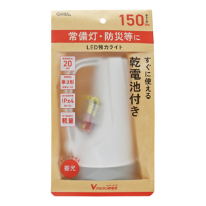 オーム電機 LED強力ライト 150ルーメン 単3形乾電池×4本付属 LPP-3415C7-イメージ3