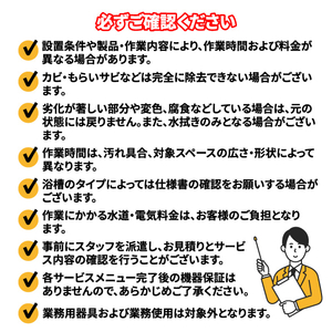 洗面台クリーニング ECｾﾝﾒﾝﾀﾞｲｸﾘ-ﾆﾝｸﾞI-イメージ3