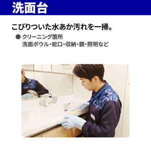 洗面台クリーニング ECｾﾝﾒﾝﾀﾞｲｸﾘ-ﾆﾝｸﾞI-イメージ4