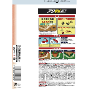 アース製薬 アースガーデン アリ撃滅 粉タイプ 1.2kg FC823TH-イメージ2