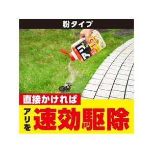 アース製薬 アースガーデン アリ撃滅 粉タイプ 1.2kg FC823TH-イメージ4