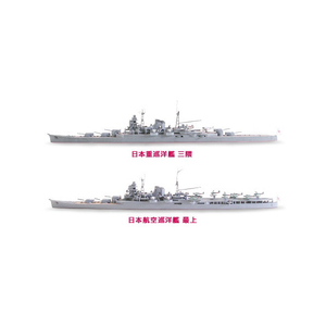 タミヤ 1/700 日本重巡洋艦 三隈(みくま) ﾀﾐﾔWL31342ﾐｸﾏN-イメージ5