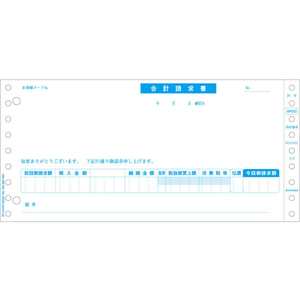 ヒサゴ 合計請求書 区分対応 500セット FC53967-BP003-イメージ1