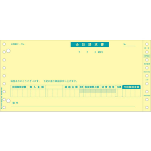 ヒサゴ 合計請求書 区分対応 500セット FC53967-BP003-イメージ2