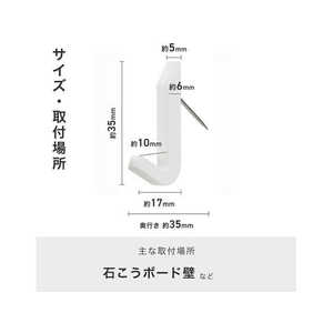 レック ピンフック 4個入 耐荷重1kg ホワイト FC276PC-H00402-イメージ3