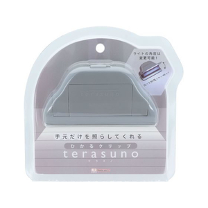 サンスター ひかるクリップ terasuno グレー FCD508G-S3625125-イメージ1