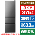 日立 【左開き】375L 3ドア冷蔵庫 グラファイトシルバー RV38YLS