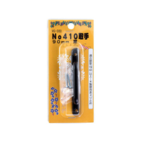 WAKI(和気産業) No410取手 90mm クロ FC21821-VG-080