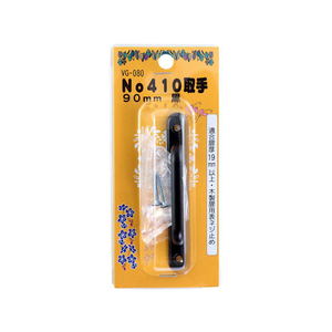 WAKI(和気産業) No410取手 90mm クロ FC21821-VG-080-イメージ1