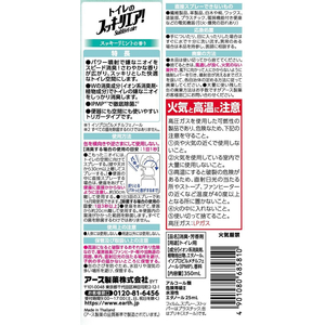 アース製薬 トイレのスッキーリエア! 消臭芳香剤 スッキーリミント 350mL FCB788H-イメージ2