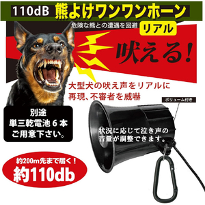 ヤザワ 熊よけわんわんホｰンカラビナ付き電池ボックスLight DCC011HOWCMD-イメージ5