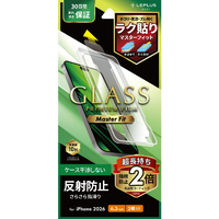 MSソリューションズ iPhone 18 Pro用「GLASS MasterFit」反射防止 LN-IP26FGM