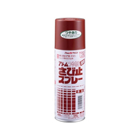 アトムサポート アトムペイント/油性つやありさび止スプレー 400mL 赤錆 FC580SM