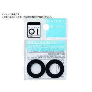 ＳＡＮＥＩ ユニオンパッキン PP40-34X26 FCA689Z-1666235-イメージ1