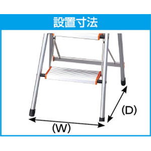 アルインコ 0.82m 軽量脚立(アルミ製) FCJ513M-EA903AC-251-イメージ5