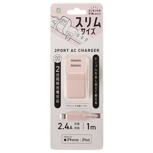 クオリティトラストジャパン USB-A×2ポート スリムACアダプタ 計2．4A MFIライトニングケーブル付属(1m) ピンク QL-0201PK-イメージ3