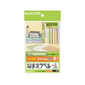 エレコム なまえラベル ファイル用 中 8面 12シート 中(60×12mm)1冊(96片) F870667EDT-KNM10