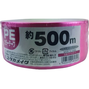 ユタカメイク PEカラー平テープ 約50mm×500m 赤 M-538-3 FCA227F-1759856-イメージ1