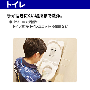 トイレクリーニング ECﾄｲﾚｸﾘ-ﾆﾝｸﾞI-イメージ4