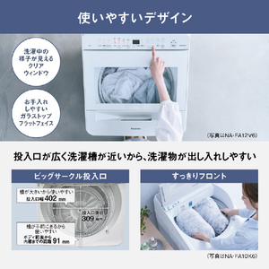 パナソニック 10キロ全自動洗濯機 オリジナル シルバー NA-F10AKE6-S-イメージ13