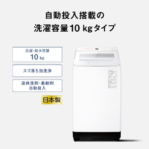 パナソニック 10キロ全自動洗濯機 オリジナル シルバー NA-F10AKE6-S-イメージ6