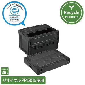 岐阜プラスチック工業 リス 折りコン 蓋有り 50L ブラック 5個 FCE663V-CF-S51NR BK-イメージ2