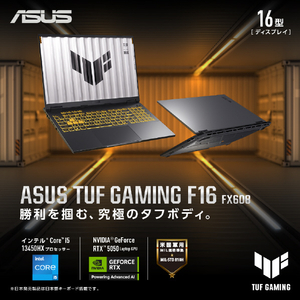 ASUS ノートパソコン e angle select ASUS TUF Gaming F16 FX608JH イェーガーグレー FX608JH-I5R5050E5-イメージ6