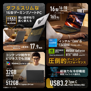 ASUS ノートパソコン e angle select ASUS TUF Gaming F16 FX608JH イェーガーグレー FX608JH-I5R5050E5-イメージ9