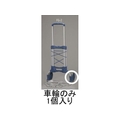 エスコ 車輪 (EA520FG-2用) 170mm FCX0654-EA520FG-201