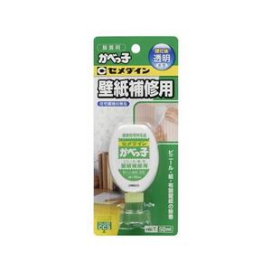セメダイン かべっこ 50mL BP FC987RX-CA-128-イメージ1