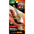 MSソリューションズ iPhone 18 Pro用「GLASS MasterFit」覗き見防止180° LN-IP26FGN