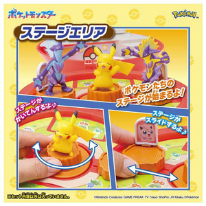 タカラトミー ポケットモンスター モンコレ ひろがる!モンスターボールパーク(ポケモン30周年パッケージ) ﾓﾝｺﾚﾋﾛｶﾞﾙﾓﾝｽﾀ-Bﾊﾟ-ｸ30TH-イメージ6