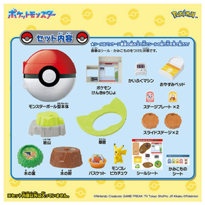 タカラトミー ポケットモンスター モンコレ ひろがる!モンスターボールパーク(ポケモン30周年パッケージ) ﾓﾝｺﾚﾋﾛｶﾞﾙﾓﾝｽﾀ-Bﾊﾟ-ｸ30TH-イメージ8