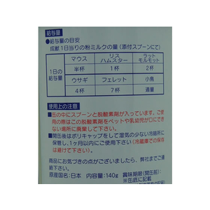 森乳サンワールド ペットミルク 140g FC25159-イメージ3