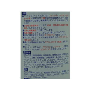 森乳サンワールド ペットミルク 140g FC25159-イメージ4