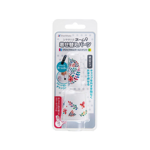 シヤチハタ ネーム9着せ替えパーツ クリップホルダー&スタンド フラワー柄ホワイト FC36381-XL-9PKHST/H-FL1-イメージ2