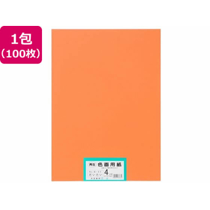 大王製紙 再生色画用紙 4ツ切 100枚 だいだい FC140YN-イメージ1
