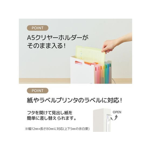 リヒトラブ noie-style ドキュメントボックス ヨコ A5 スリム ホワイト FCE172N-F7593-0-イメージ5