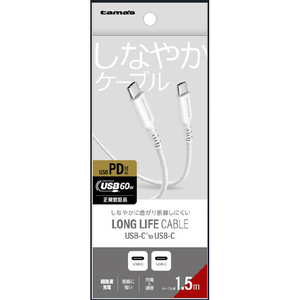 多摩電子工業 PD60W USB-C to C ケーブル 1．5m ホワイト TH360CC15W-イメージ2