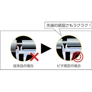 中村製作所 最大値・最小値ホールドデジタルピタノギス200mm FC894JM-4333705-イメージ2
