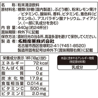 名糖 FC779NV レモネードC 440g |エディオン公式通販