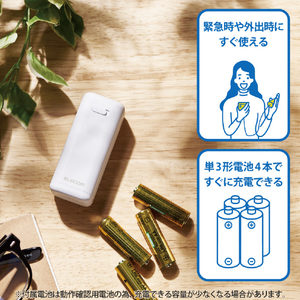 エレコム 乾電池式モバイルバッテリー(A×1) ホワイト DE-KD01WH-イメージ4